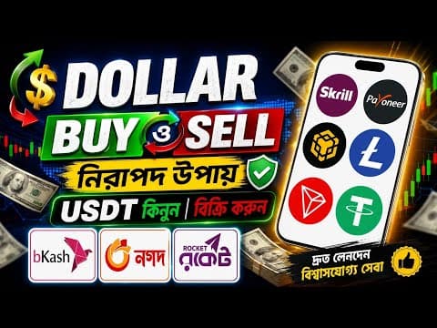 Thumbnail for Dollar buy sell in Bangladesh | Dollar buy sell website Bangladesh by Earning BD