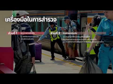 Thumbnail for DLT วิดิทัศน์ประกอบโครงการ 7 นาที by everdale